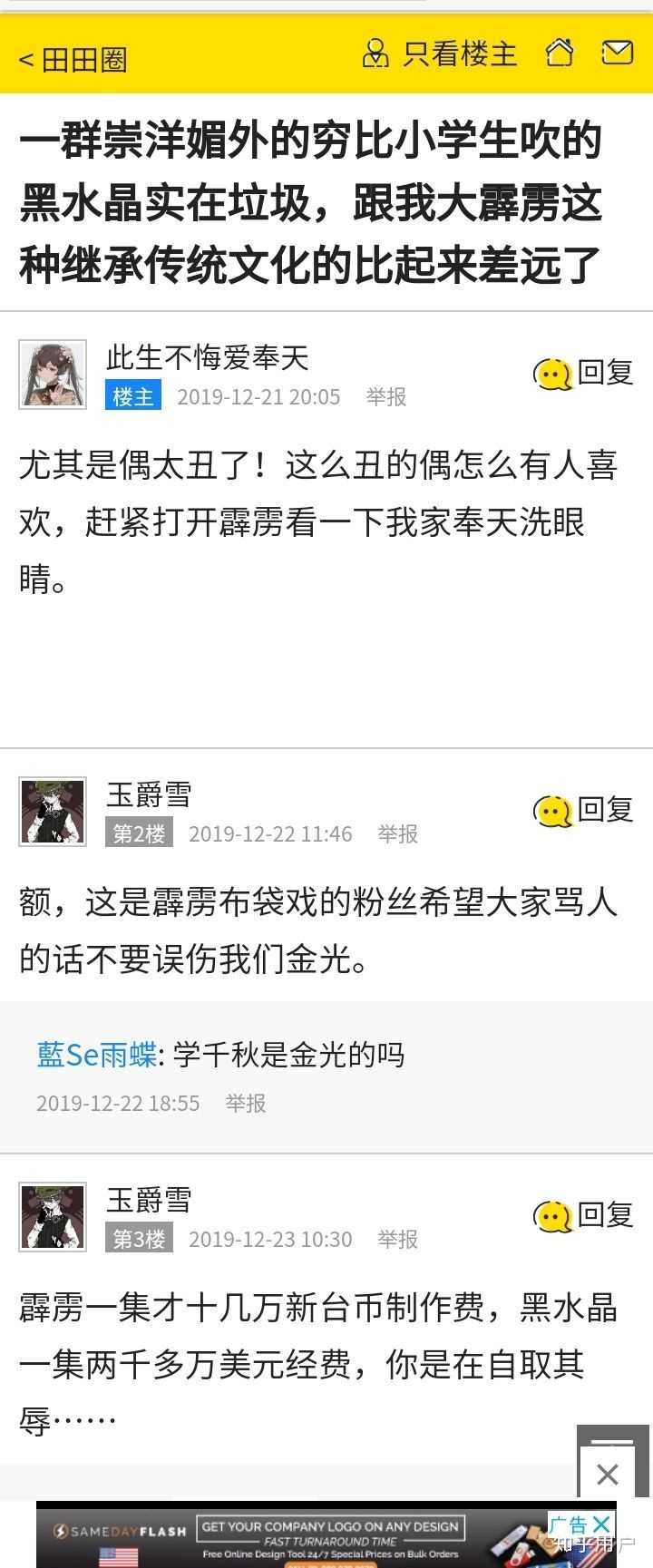 霹雳布袋戏被封杀 霹雳布袋戏辱华 霹雳布袋戏荒山亮事件 霹雳布袋戏被封杀 霹雳布袋戏辱华 霹雳布袋戏荒山亮事件