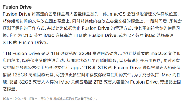 2017款imac的1t硬盘的fusion Drive中的ssd是多大容量的 知乎