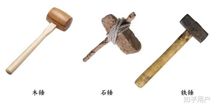 榔头和锤子的区别是什么? - 知乎
