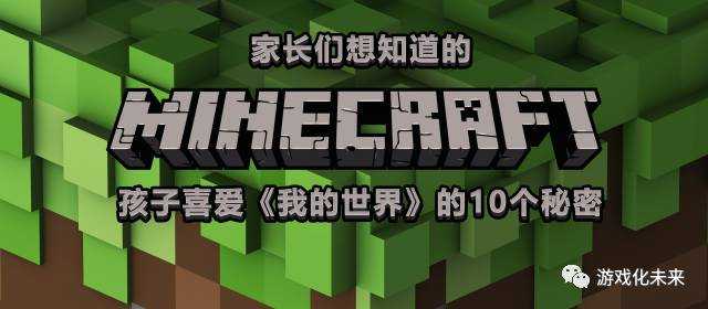 我的世界 Minecraft 好玩在哪里 知乎