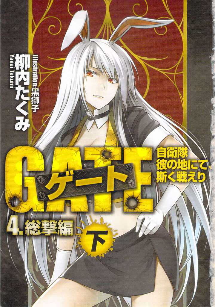 如何评价漫画 Gate奇幻自卫队 知乎 如何评价漫画 Gate奇幻自卫队 知乎