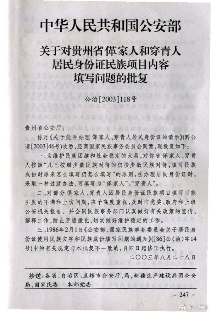 少数民族的身份证是什么样子 知乎 少数民族的身份证是什么样子 知乎