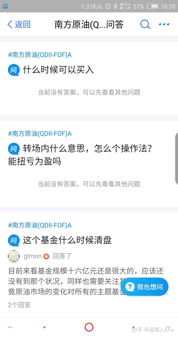 如何将支付宝里的南方原油LOF基金转到场内？ - 稻草人Aha 的回答- 知乎