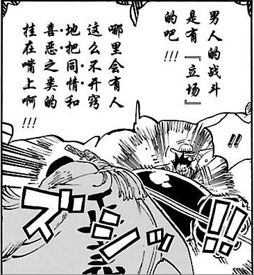 尾田画藤虎的意义在哪 知乎