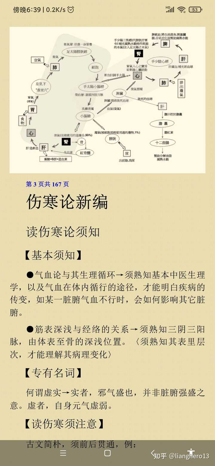 倪海厦到底死于什么病 他为什么没能治好自己的病 知乎