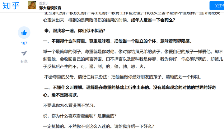 有一个奇葩的父母是种怎样的体验 姉三六角蛸錦的回答 知乎