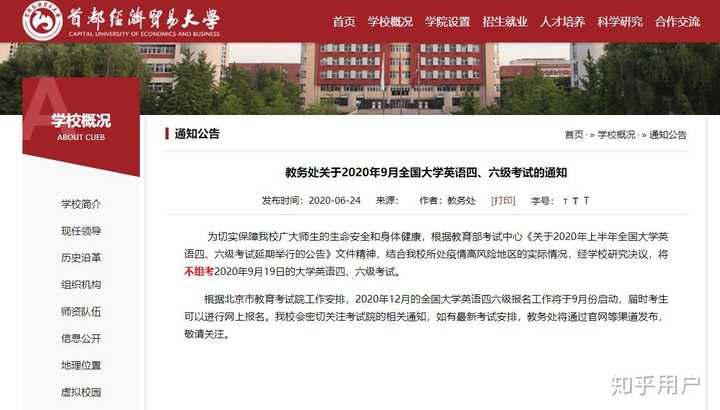 大学九月初能开学吗 知乎