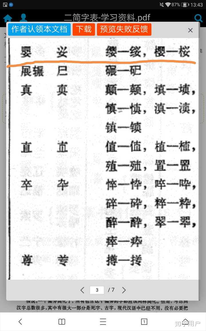 汉语中使不使用 桜 这个汉字 知乎