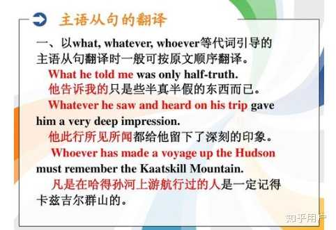 主语从句是什么? - 知乎