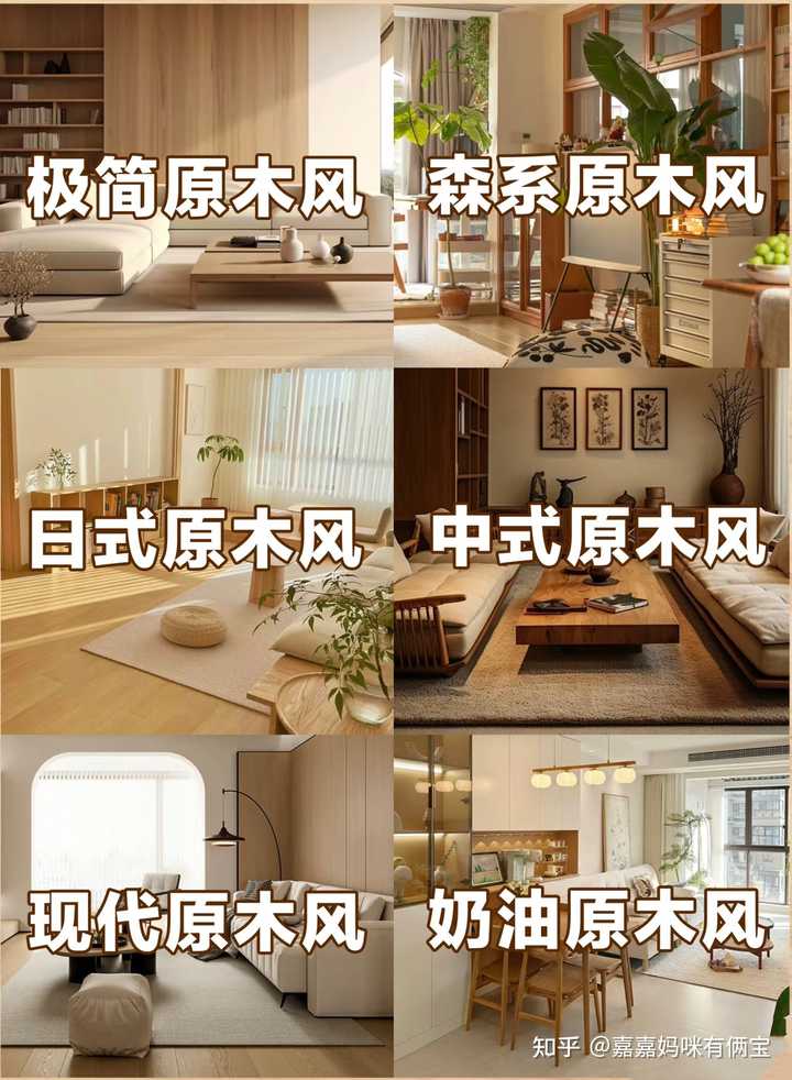 别人家的高级日式原木风,为什么我装完就是满满廉价感? - 知乎