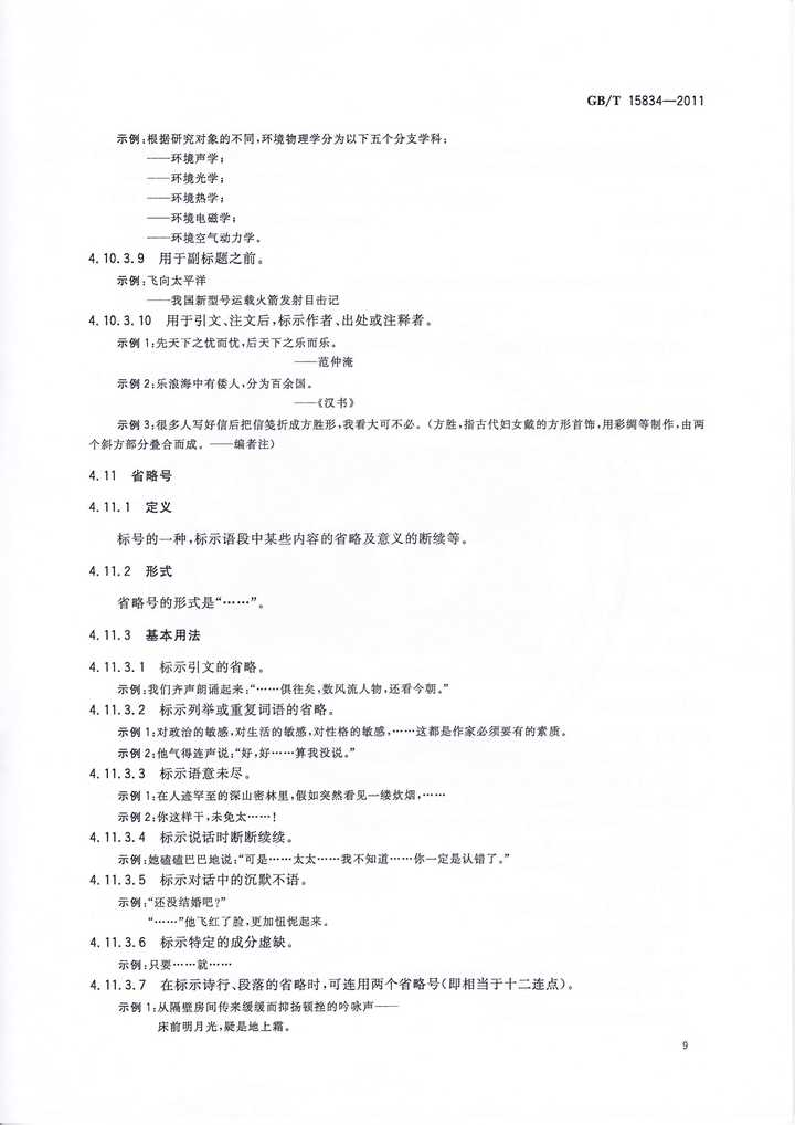 双引号内的双引号要变成单引号吗?都说现在老师讲的是双引号内的双引号还是双引号,是改版了? - 知乎