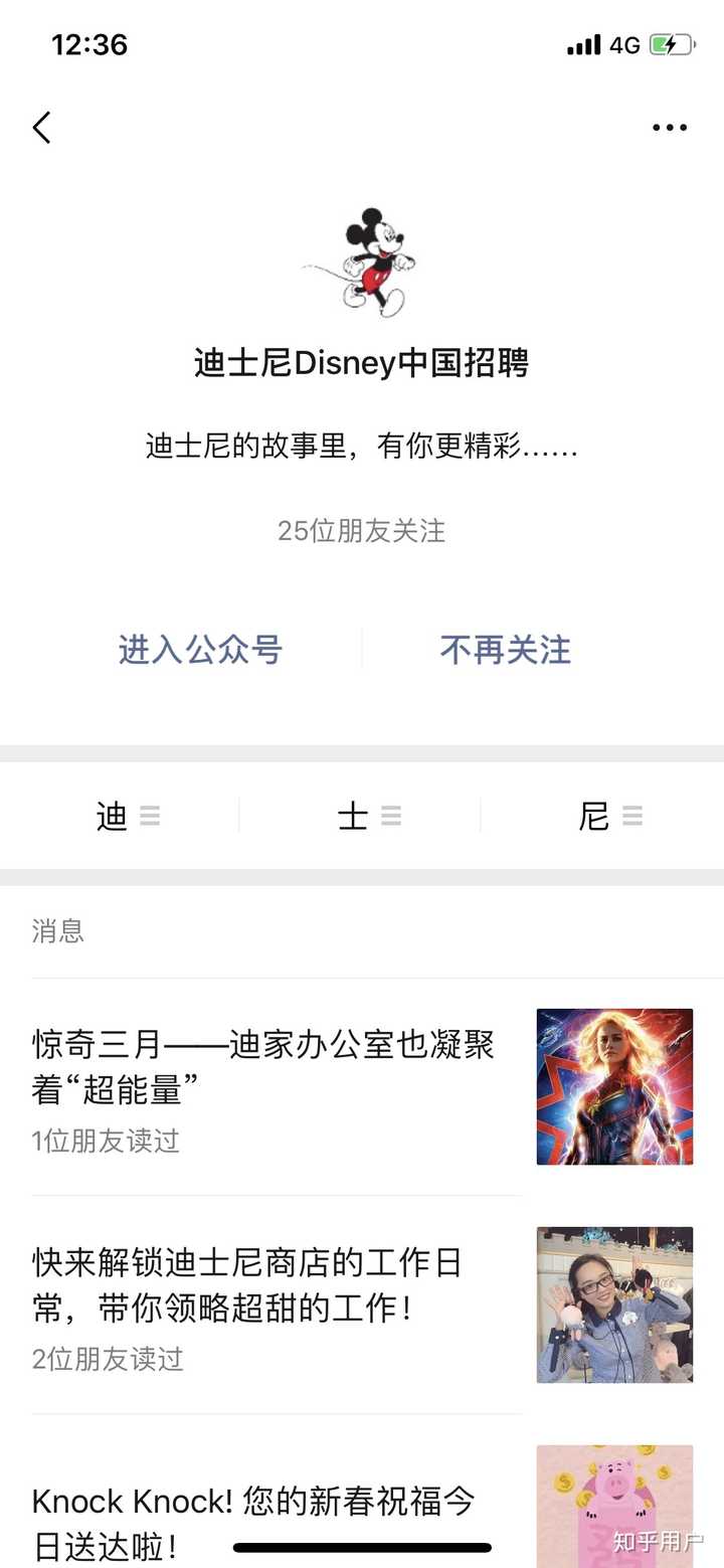 在迪士尼 Disney 工作是怎样一番体验 知乎