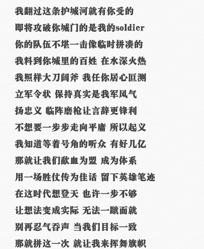 词写的好的说唱歌曲推荐有吗?