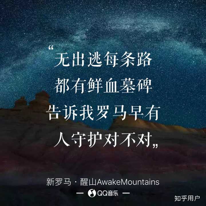 如何评价醒山乐队? - 知乎