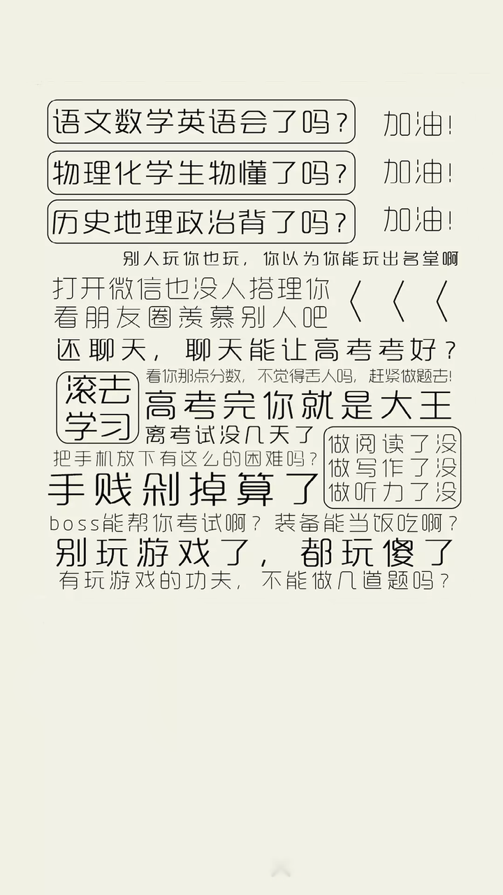 有什么手机壁纸一看就想学习 知乎 有什么手机壁纸一看就想学习 知乎
