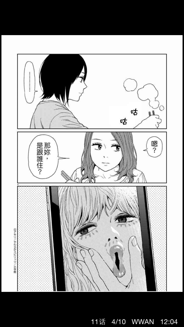 如何评价漫画家东山翔 知乎