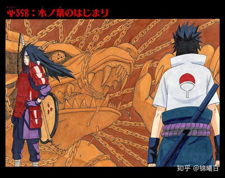 火影忍者 在漫画扉页中隐藏了哪些细节 知乎