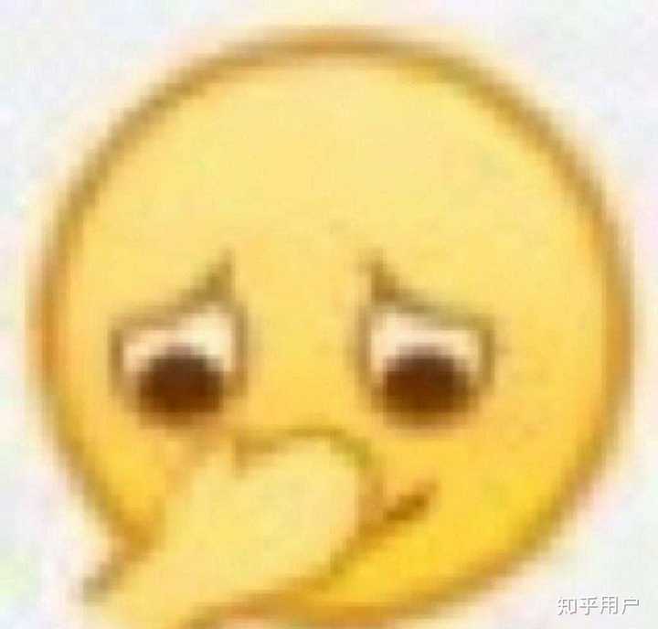 你见过哪些阴阳怪气的emoji表情？ - 知乎