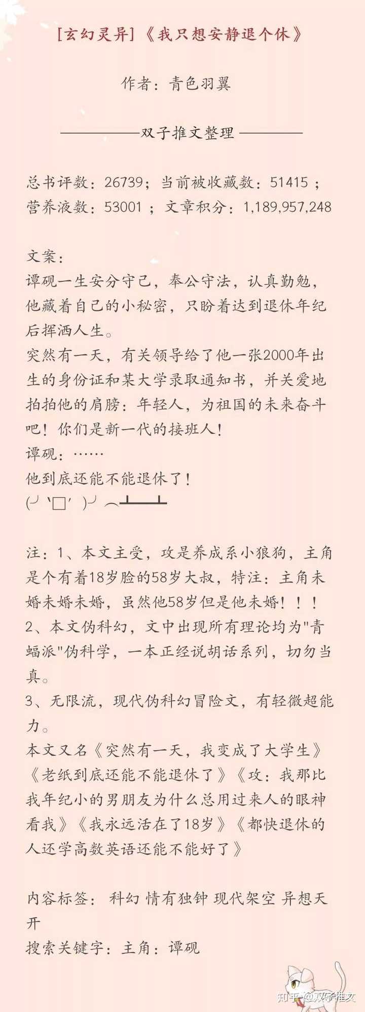 有什么文笔比较好的无限流小说推荐吗 知乎