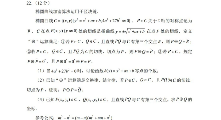 数论代考, 四平方和定理The four square theorem 代写