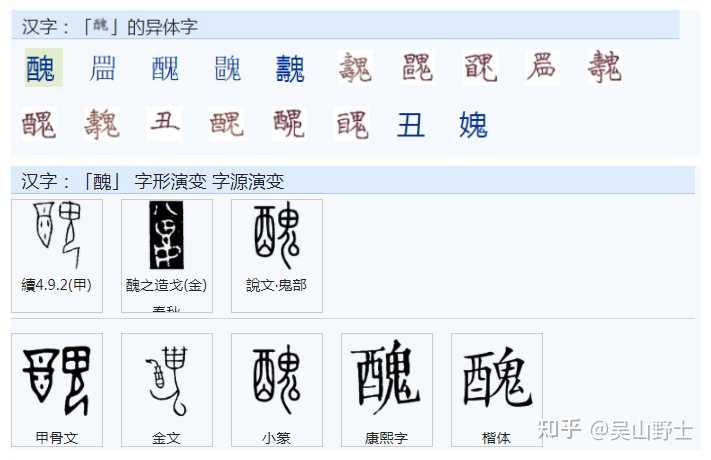 汉字简化中,醜為什麼會简化为“丑”? - 知乎