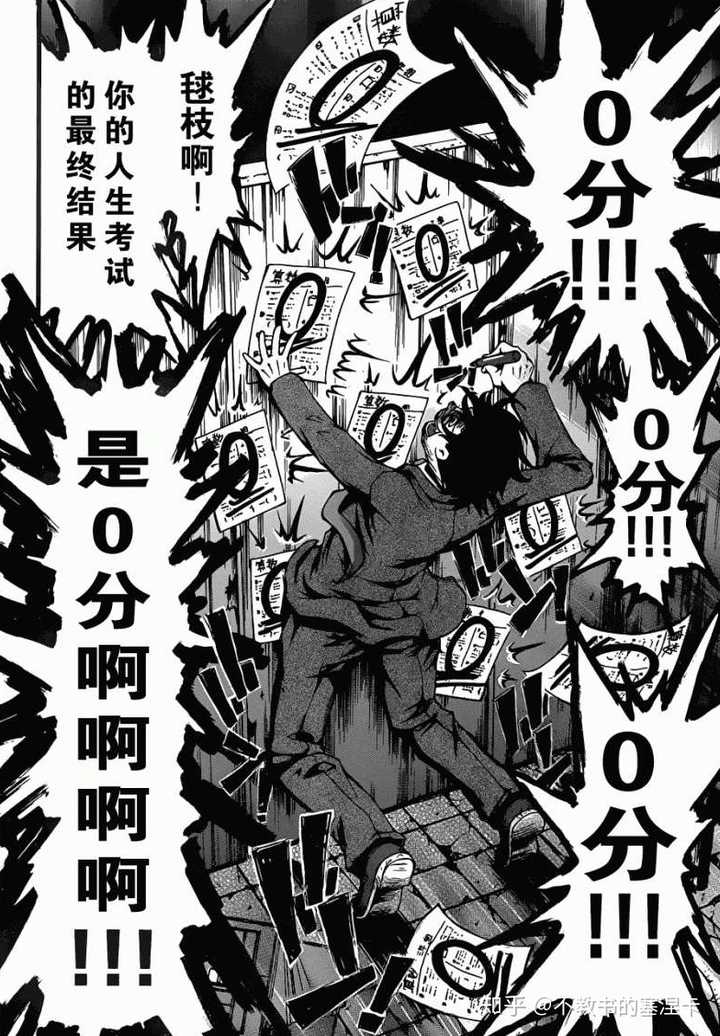 有哪些涉及校园暴力的漫画 动画和轻小说 知乎 有哪些涉及校园暴力的漫画 动画和轻小说 知乎