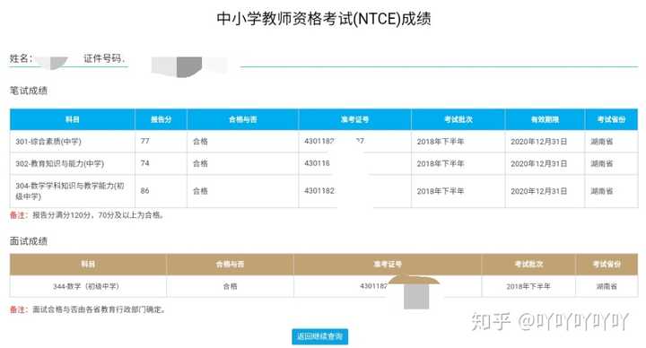 初中数学试讲教案模板