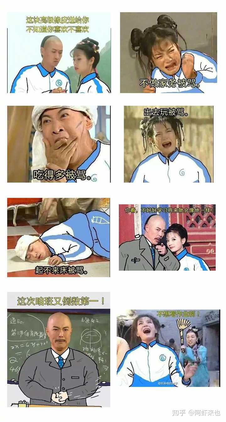 哈哈哈哈嗝…原图戳评论 2/尔康,雪姨,容嬷嬷真香警告!