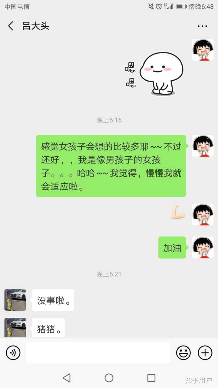 对象一天不聊天不联系正常吗 知乎