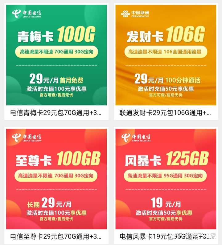抖音上的移动流量电话卡靠谱吗? - 知乎