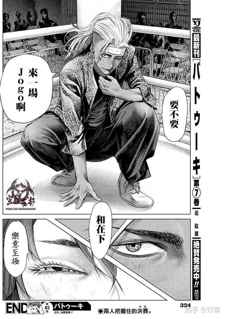 有没有让人看了很爽的漫画推荐 茄万的回答 知乎 有没有让人看了很爽的漫画推荐 茄万的回答 知乎