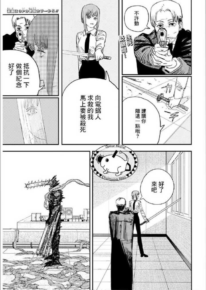如何评价周刊少年jump新作 电锯人 知乎 如何评价周刊少年jump新作 电锯人 知乎
