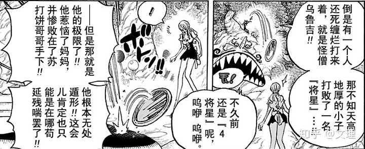 海贼王 里的人物实力排行榜目前是怎样的 文理的回答 知乎