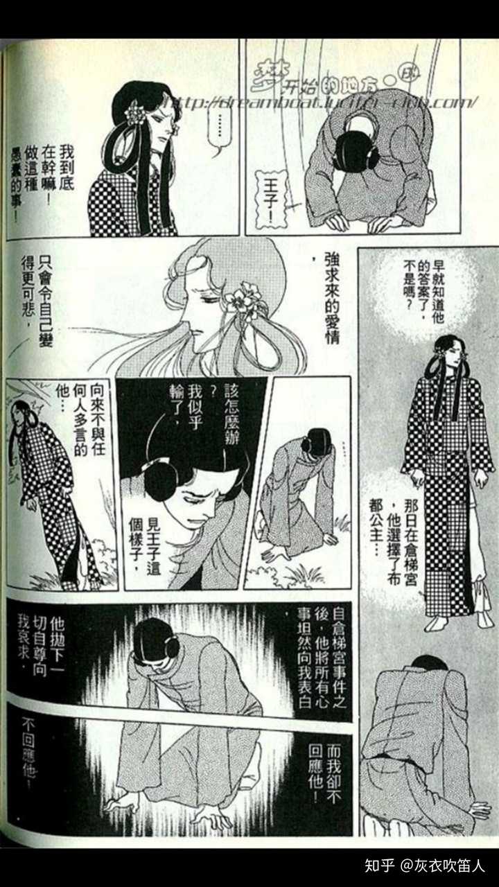 如何评价漫画 日出处天子 知乎