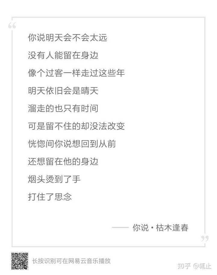 有哪些击中你内心阴暗处的句子 知乎