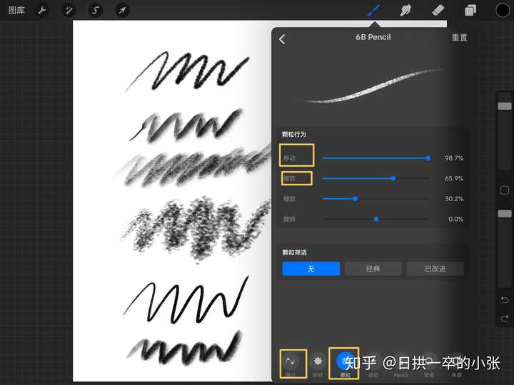 想问一下procreate有哪些基础笔刷比较好用呢？ - 知乎