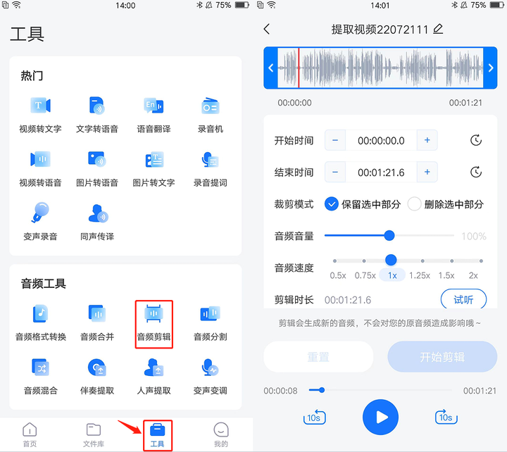 抖音音乐怎么剪辑合成音乐_抖音音乐怎么剪辑合成_抖音音频视频合成