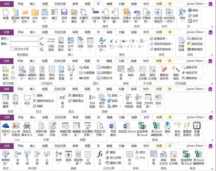 如何用OneNote高效地记笔记(对OneNote一窍不通的小白)? - 知乎