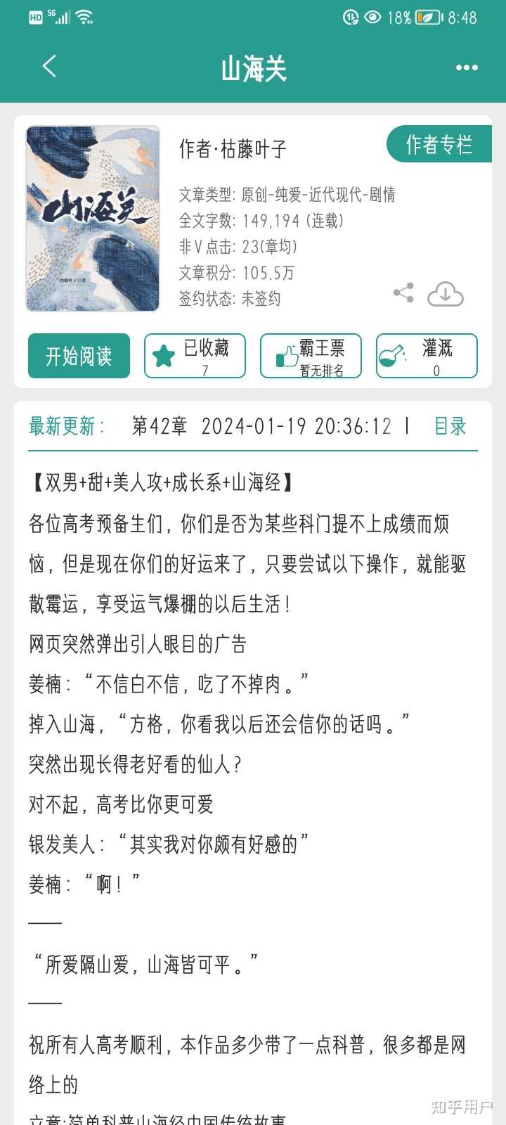 双男主的甜文小说? - 知乎
