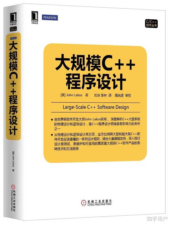 求大佬推荐一下C/C++书籍,一定要附为什么推荐? - 知乎