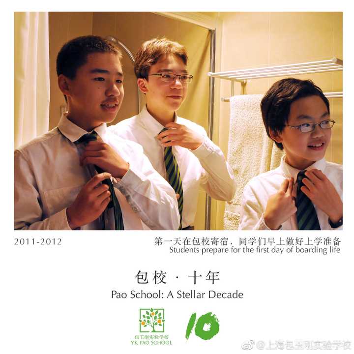 包玉刚实验学校怎么样? - 知乎