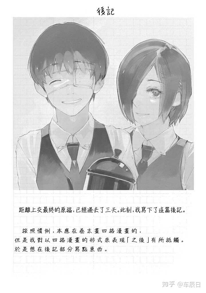 如何评价 东京喰种re 漫画大结局 知乎