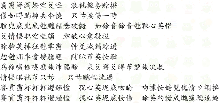 其他国家的文字有生僻字吗 知乎 其他国家的文字有生僻字吗 知乎