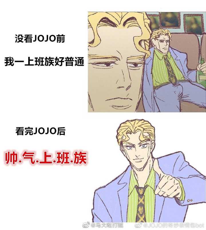 有那些jojo的奇妙表情包?