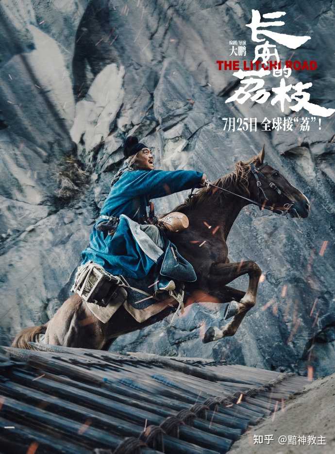 为什么看电影《长安的荔枝》会有种无力感? - 知乎