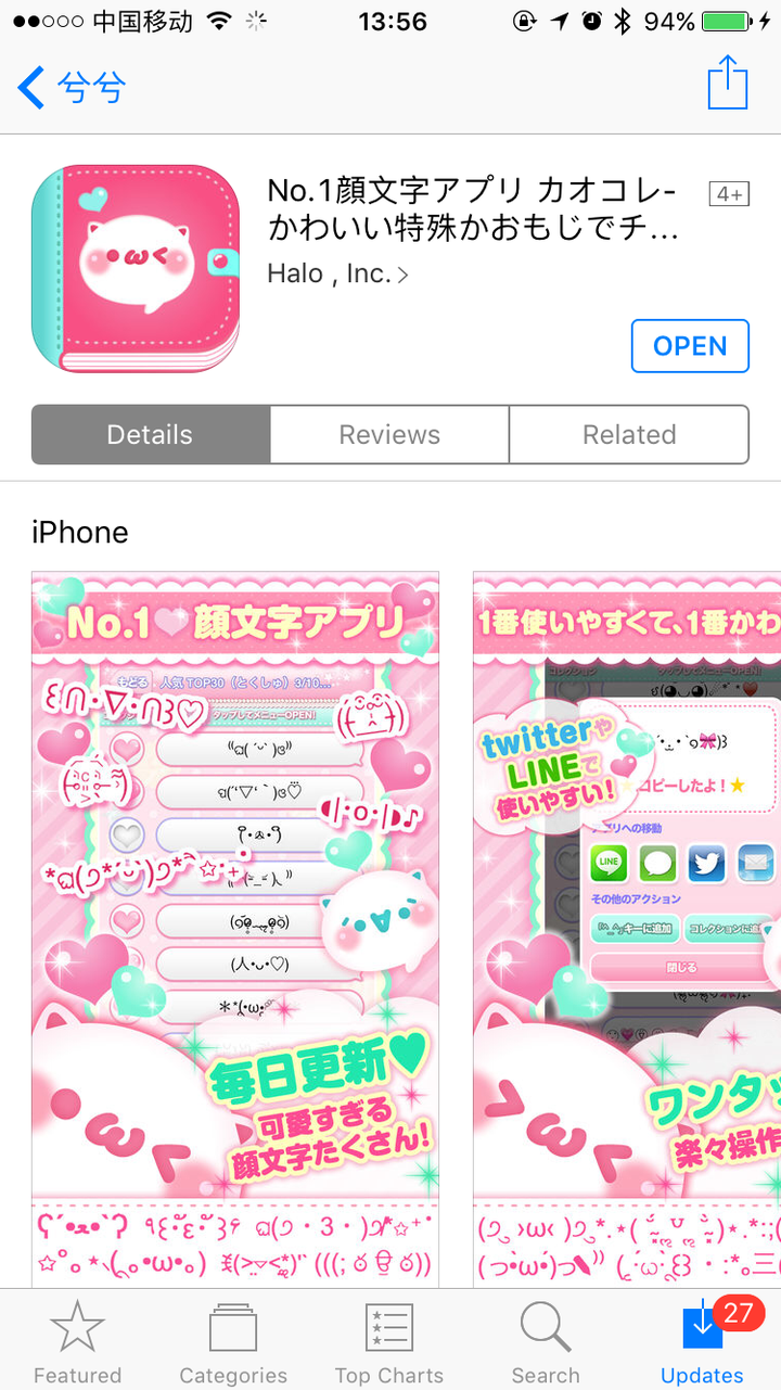 Ios上有哪些好用的颜文字应用 知乎 Ios上有哪些好用的颜文字应用 知乎