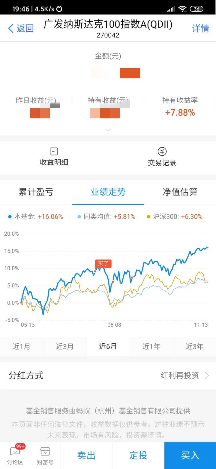余额宝不行了,钱该往哪放?