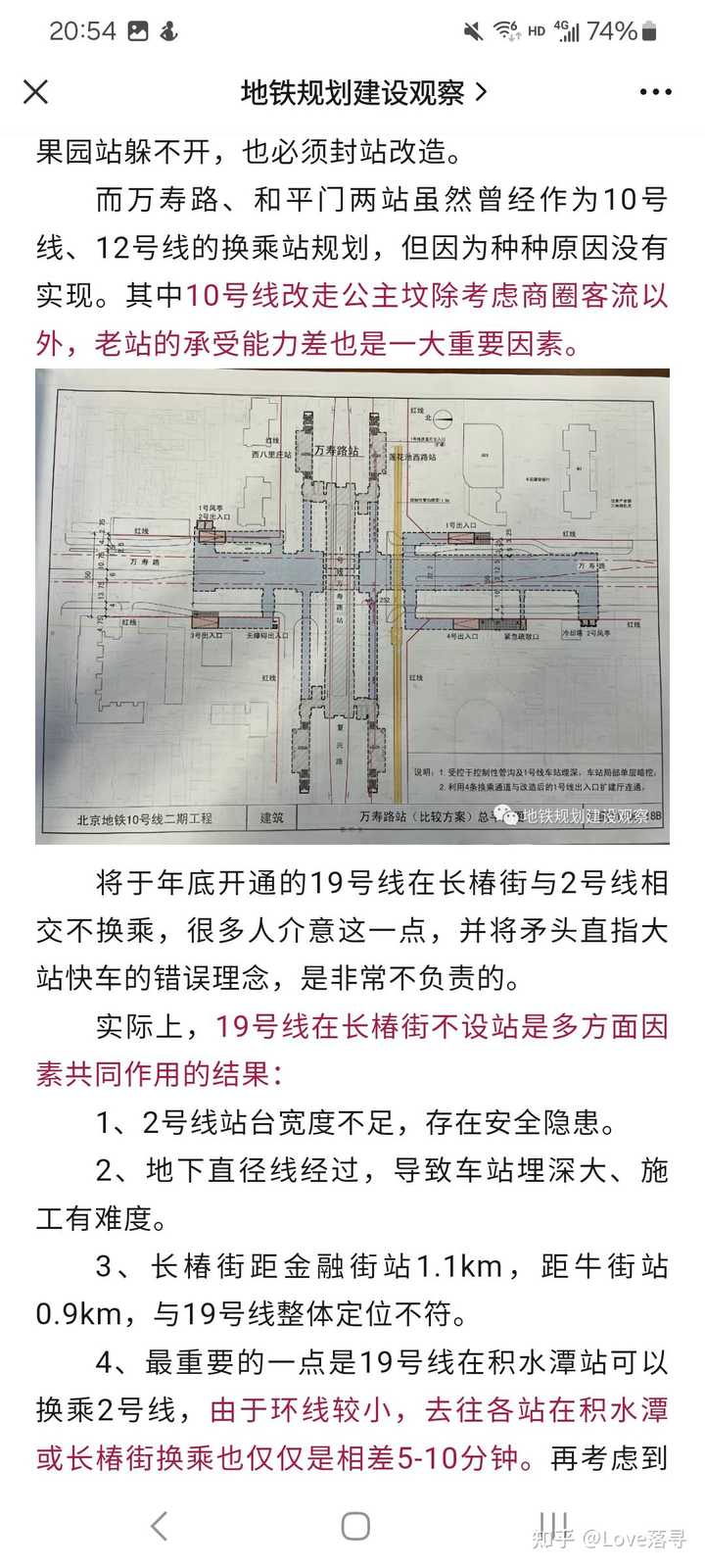 北京地铁1号线和10号线西段为什么不在万寿路换而在公主坟换,地图上往里折了一折感觉好怪。? - 知乎