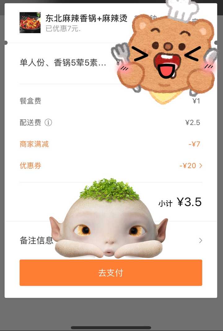 怎样看待最近滴滴外卖和美团在无锡的外卖大战?