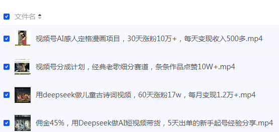 图片[19]-现在的副业有什么好做的吗？-DE云网创